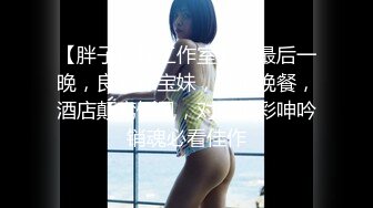 【新速片遞】 商场女厕偷拍厚底鞋美女❤️杂毛大肥鲍