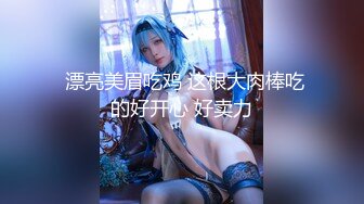 麻豆传媒 MCY0082 极品淫娃女仆靠逼上位 李允熙【水印】