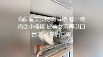 ✿淫靡情趣婚纱✿身材超棒的小母狗穿上情趣婚纱别有一番风味，圣洁与淫荡并存反差超强，淫声荡语疯狂榨精