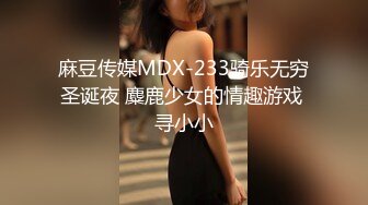 麻豆傳媒 MCY0097 合租女大學生人美嫩逼 苡若