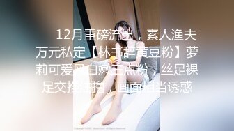 【最新流出破解泄密】百合闺蜜记录爱爱美好时刻激情互吻互摸互舔互扣 69式舔逼 模拟啪啪磨豆腐