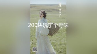 【自整理】参加游艇会的集美们个个都是丰乳肥臀，骚逼里全是水，搭讪一个能性福一生！haleighcox 最新流出视频合集【315V】 (6)