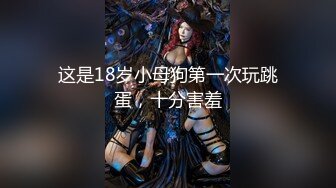 ⚡⚡热门SPOP舞蹈工作室加密破解版，极品身材白皙女神【丽莎】露逼露奶情趣装顶胯摇摆挑逗，大长腿阴毛超级性感 (6)