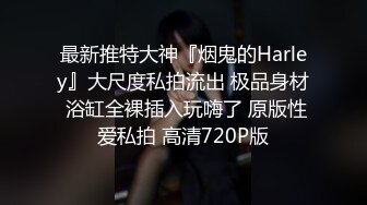 露脸女神究极泄密！网红27万粉豪哥的小母狗九头身尤物siro私拍珠圆玉润3P4P全程高能无尿点 (4)