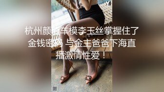 《頂級女神☀️最新啪啪》露臉才是王道！極品巨乳肥鮑外圍綠茶婊【顧靈曦】私拍，口交打炮全自動妳的女神有錢人的母狗～原版高清 (8)