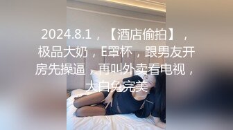 STP24824 清纯美乳极品白虎嫩B模特束缚中的高潮重头到尾杀猪般嚎叫喊救命喷水半米来高绝对刺激