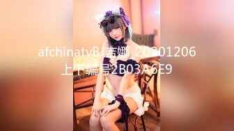 afchinatvBJ吉娜_20201206上下编号2B03A6E9