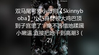 极品00后小萝莉奶声奶气，苗条清新沙发啪啪激情无限，高清源码录制