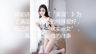  熟女探花老哥专攻人妻熟女，黑丝大屁股骚女，很会玩翘起自摸勾引，半脱下裤子揉骚穴，半蹲姿势后入