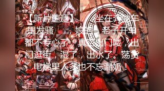 【新片速遞】 ⚡顶级约炮大神『艾伦zz』“我发情的时候就是想让人骑我…”巨根狠狠地踩头后入大肉棒一下就全部插进去了