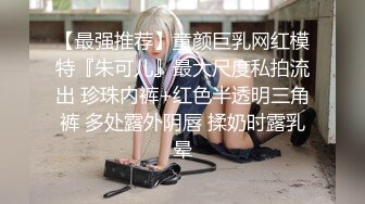 《震撼福利✿超强✿乱伦》真实原创大神与风韵犹存喜欢练瑜伽的38岁小姨性爱记录，有意无意生活中总被勾引，激动没忍住内射了