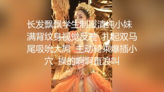 高素质大白美腿妹子花臂纹身 舔屌口交后入抽动侧入大力猛操