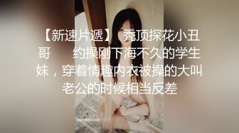 【新片速遞】最新购买 91小马哥约炮身材苗条的房地产美女销售❤️偷着拍的