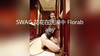 新FC2-PPV-4466529 刚转学的孤独女孩，太可爱了，毛茸茸的大奶子若隐若现