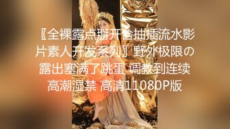 ★☆《稀缺资源AI画质增强4k》★☆大佬黑白DOM老Zz字母交流圈封神作品反差母G SM调J群P大神精修完结