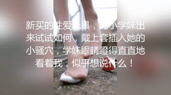 小少妇和老公好友玩3p