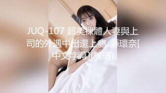 国产精品 反差泄密 情侣泄密-喝醉后被捡尸的美女2