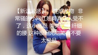 《婀娜多姿✿性感尤物》“受不了了，爸爸操我 ，操死小母狗”从步行楼梯露出进入酒店房间 进房间后换上丝袜高跟后激情