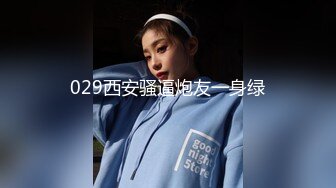 颜值美女和小奶狗炮友操逼，骑在脸上舔逼，骑乘位抽插手指猛扣