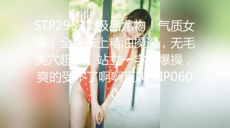 【超顶❤️身材尤物】冉冉学姐✨ 黑丝旗袍女神究极诱惑 性感小嘴吸吮口交肉棒 后入女神蜜臀大长腿 爆射痉挛发软