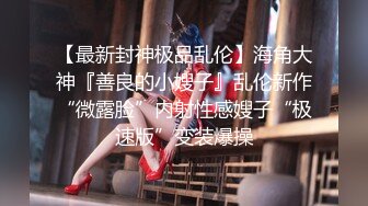 【极品尤物巅峰女神】大长腿极品女神 这颜值..bb也好嫩啊 太干净了吧 蜜桃臀那是直穿你的魂!