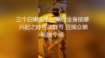 -小宝寻花约极品清纯外围女神 胸大臀翘 肤白貌美 高抬玉腿任意抽插