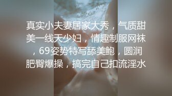 极品包臀裙妹子制服啪啪，69舔逼上位骑乘性感翘臀