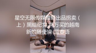 ✿扣扣传媒✿ QQOG020 顶级91大神专属蜜尻玩物 ▌