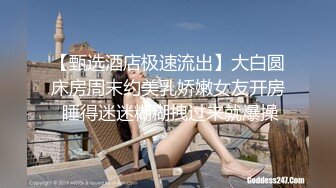 【甄选酒店极速流出】大白圆床房周末约美乳娇嫩女友开房 睡得迷迷糊糊拽过来就爆操