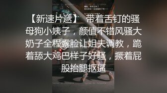 【离异的语文老师】憋了这么多年 不想克制了 老师 我想吃鲍鱼！  新帖标志