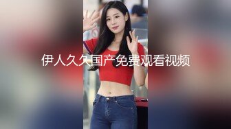  红色格子裙苗条美少妇被大屌姐夫无套操白虎骚穴，大力抽查不过瘾，还用跳蛋自慰，女上位操穴