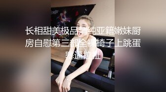 露脸清纯美少女『酱梓菜』 ?福利私拍，清纯唯美小仙女超极品合法卡哇伊小萝莉，超极品身材 无线遐想！