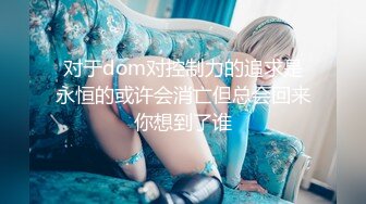 麻豆传媒 MCY0137 巨乳姪女的嫩穴抚慰 苏安亚