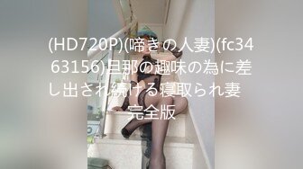 IDG5472 爱豆传媒 绿奴男下药女友 让兄弟一起玩3P 妍姝