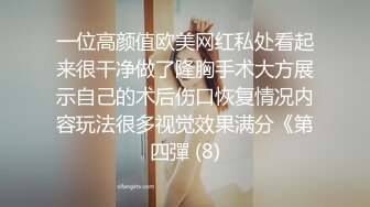 【唯美性爱顶级嫩妹】纤细苗条『软软学姐』最新性爱私拍流出 穿着CK制服多姿势爆操高潮 完结篇 (2)