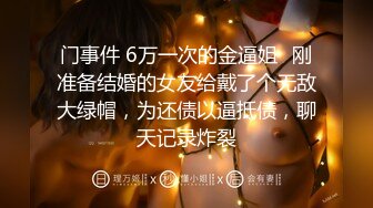 【新片速遞】 妖艳的48岁阿姨，这浓浓的妆容，直击我的小心脏，爱爱爱！