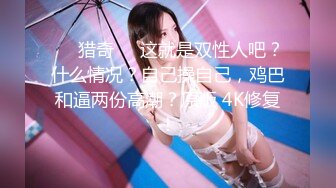 【新片速遞】【D罩杯美乳网红靓女】大屌爆菊花双洞齐插，淫荡指数10分 ，1个半小时持续输出，69姿势深喉大屌，大JB假屌一起操