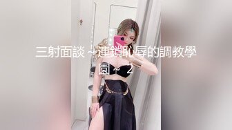 校花下海首次3P被轮着操【苍小妹】蝴蝶穴遭了大罪了，小嫩妹被插得眉头紧蹙，又疼又爽，让人看了佳作 (2)