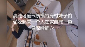 【极品校花女神】6.6长腿窈窕丝袜控女神《黑夜色色》哭死~好白菜被猪拱了 这身材颜值呻吟 男的几下就被榨射