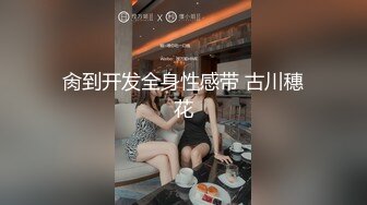 小妹妹喜欢吃精液，原因尽然是美容哈哈