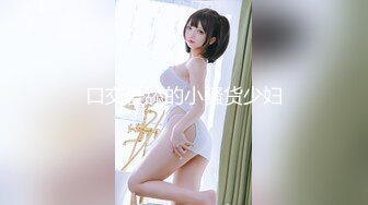 烏托邦傳媒 WTB011 悶騷人妻的高級會所全套服務 苡若