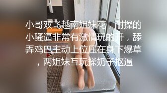 轰动全网经典家庭乱伦母女同床服侍姐夫双飞大战无套内射老妈 [