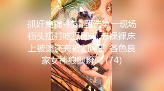 【超顶❤️JIVD盛宴】乔安女神✨ 调教束缚系列之十万现金游戏 一线天极品粉穴尽情玩弄 白浆泛滥