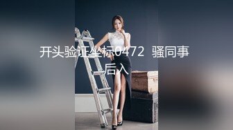 【麻豆传媒】tz-166 樱花妹性爱实录 ep11