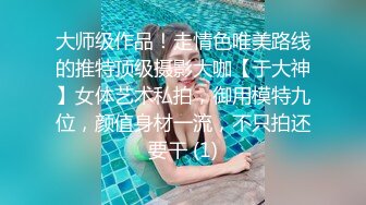 【叮叮印画DD-004】蜕变间奏之浅尝世间欢愉 我是主任你是仆#冯思玥