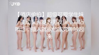 国际路线绿帽骚妻！万狼求档OnlyFans性感身材白虎逼网红ange淫乱私拍~够大够猛你就来第二弹3