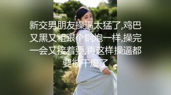 【新速片遞】 【极品反差婊】绝美夜店女❤️DJ精神纹身小妹❤️遭金主各种蹂躏！反差婊子在线为其口交乳交～！[87.95M/MP4/00:02:59]