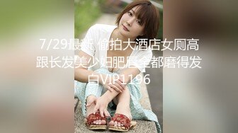 7/29最新 偷拍大酒店女厕高跟长发美少妇肥唇全都磨得发白VIP1196