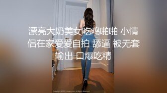 极度反差~揉逼自慰~超漂亮【04年艺校学妹】超大合集 【190V】 (98)