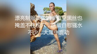 星空無限傳媒 榜壹大哥線下約操寵粉女主播 依涵